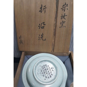 [골동품/도자기] 오동박스 송대 여요 청자 시문 절연세