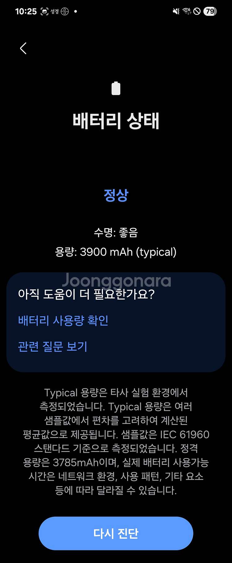 갤럭시S23 512 자급제 | 케이스,배터리 교체 완료--5