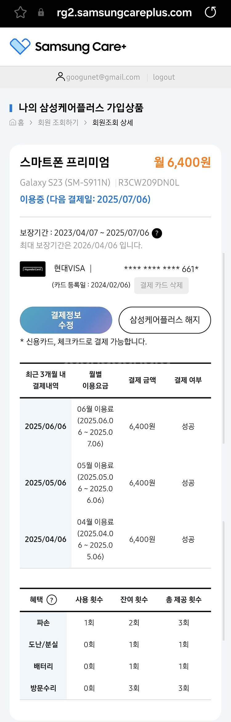 갤럭시S23 512 자급제 | 케이스,배터리 교체 완료--4