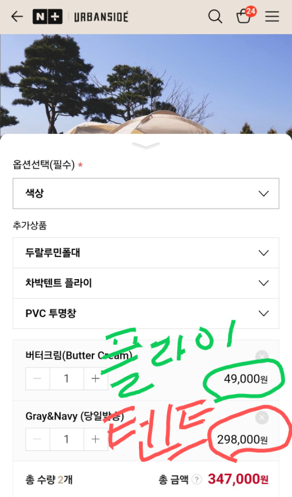 차량 연결 텐트 (어반사이드 Protect 3 캠핑도킹 이미지