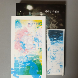 세븐틴 온리전 회지 판매