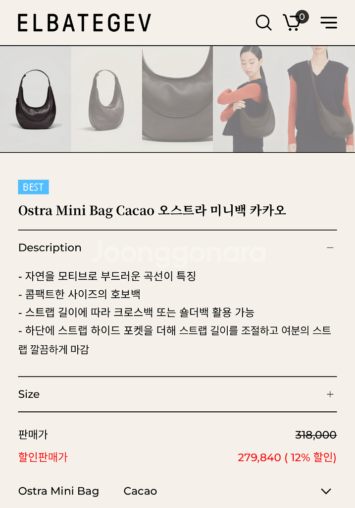(추가할인/급처)엘바테게브 오스트라 미니백_Cacao--7