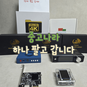 DMA 풀세트 팝니다! (최저가/신품)