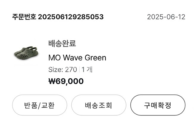 모스포츠 리커버리샌들 270--2