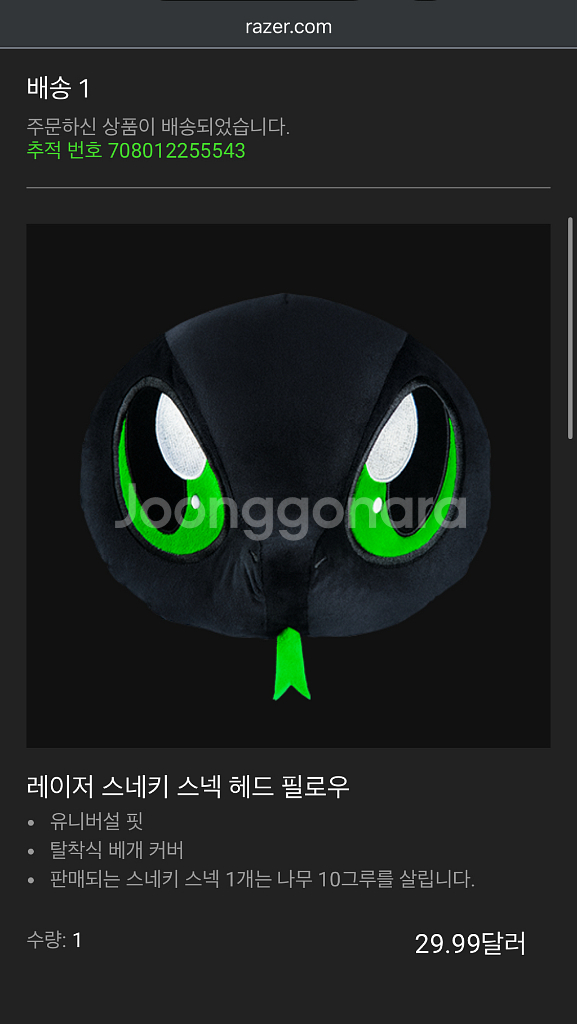 razer 레이저 악세사리 3종 러그 인형 목베게--3