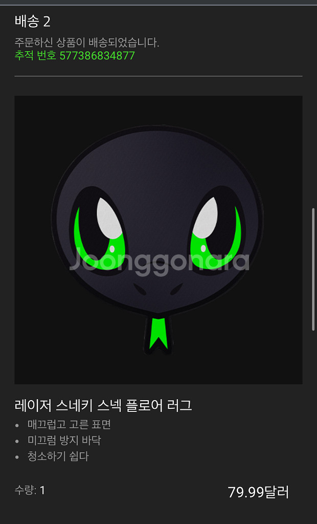 razer 레이저 악세사리 3종 러그 인형 목베게--4