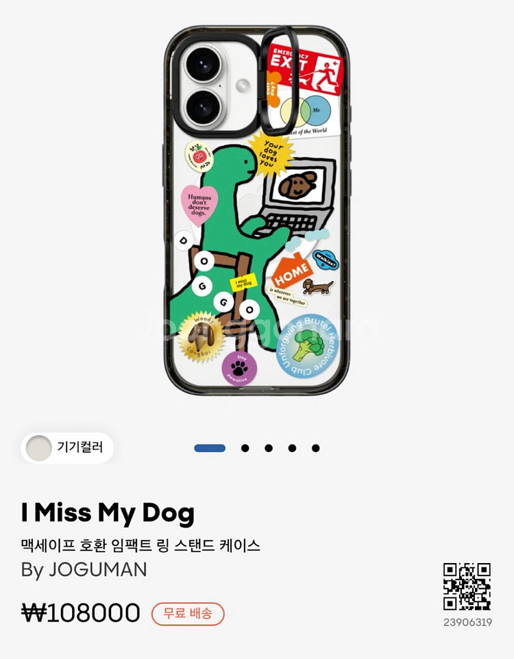 아이폰16 케이스티파이--0