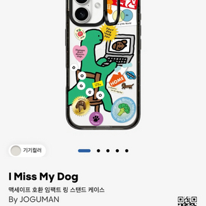 아이폰16 케이스티파이