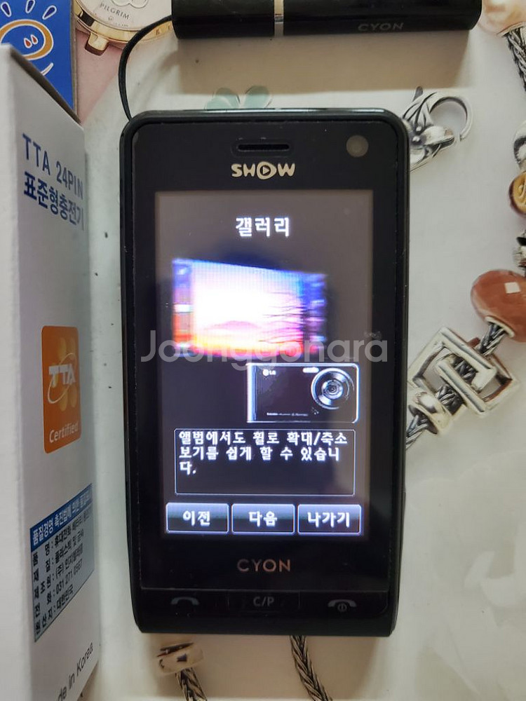 LG-KH2100 뷰티폰 카메라폰 희귀 소장용--9