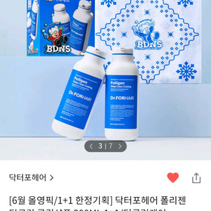 (반택포)닥터헤어포 폴리젠 쿨링 샴푸 300ml*2개