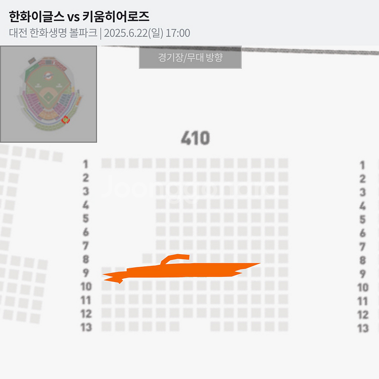 6/22(일) 한화이글스 키움히어로즈 3연석--0