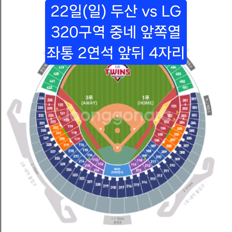 22일(일) 잠실 두산 vs LG 중앙네이비 좌통4연석--0