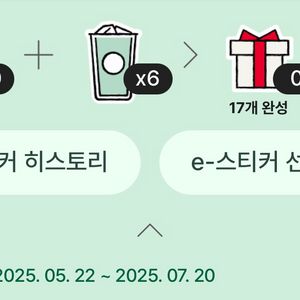 스타벅스 프리퀀시 (칼답)