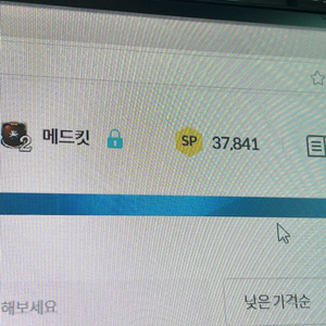 서든어택 37841 sp 통 판매 서든