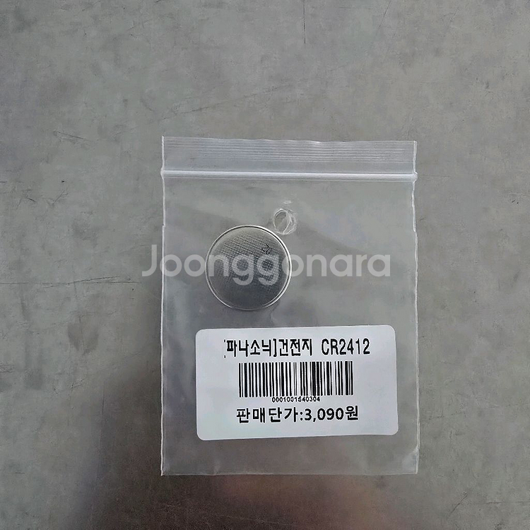 파나소닉 건전지 CR2412--1