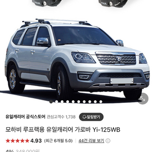 유일캐리어 YI-125WB 가로바