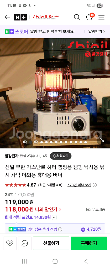 신일 부탄 가스 난로 새상품--0