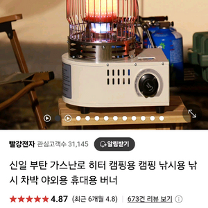 신일 부탄 가스 난로 새상품