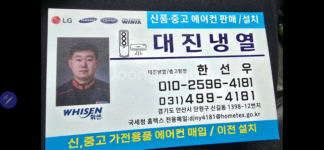 에어컨 가스 긴급수리 판매 신품 중고--0