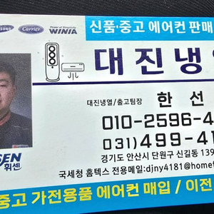 에어컨 가스 긴급수리 판매 신품 중고