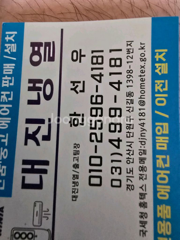 에어컨 가스 긴급수리 판매 신품 중고--1