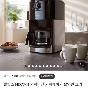 필립스 HD7761 커피머신 커피메이커 올인원(새상품)
