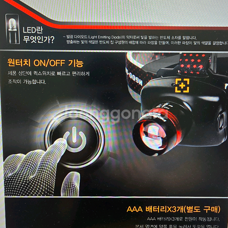 우신 LED 헤드랜턴 WS-009H Q3 줌--3