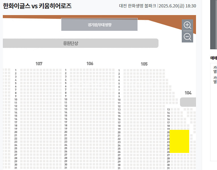 20~22일 한화 카스존/내야 통로2~6연석 야구 키움--0