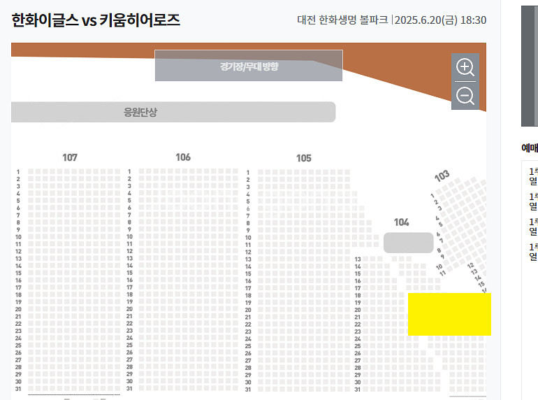 20~22일 한화 카스존/내야 통로2~6연석 야구 키움--1