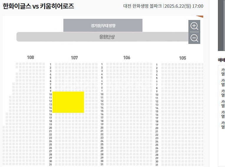 20~22일 한화 카스존/내야 통로2~6연석 야구 키움--2