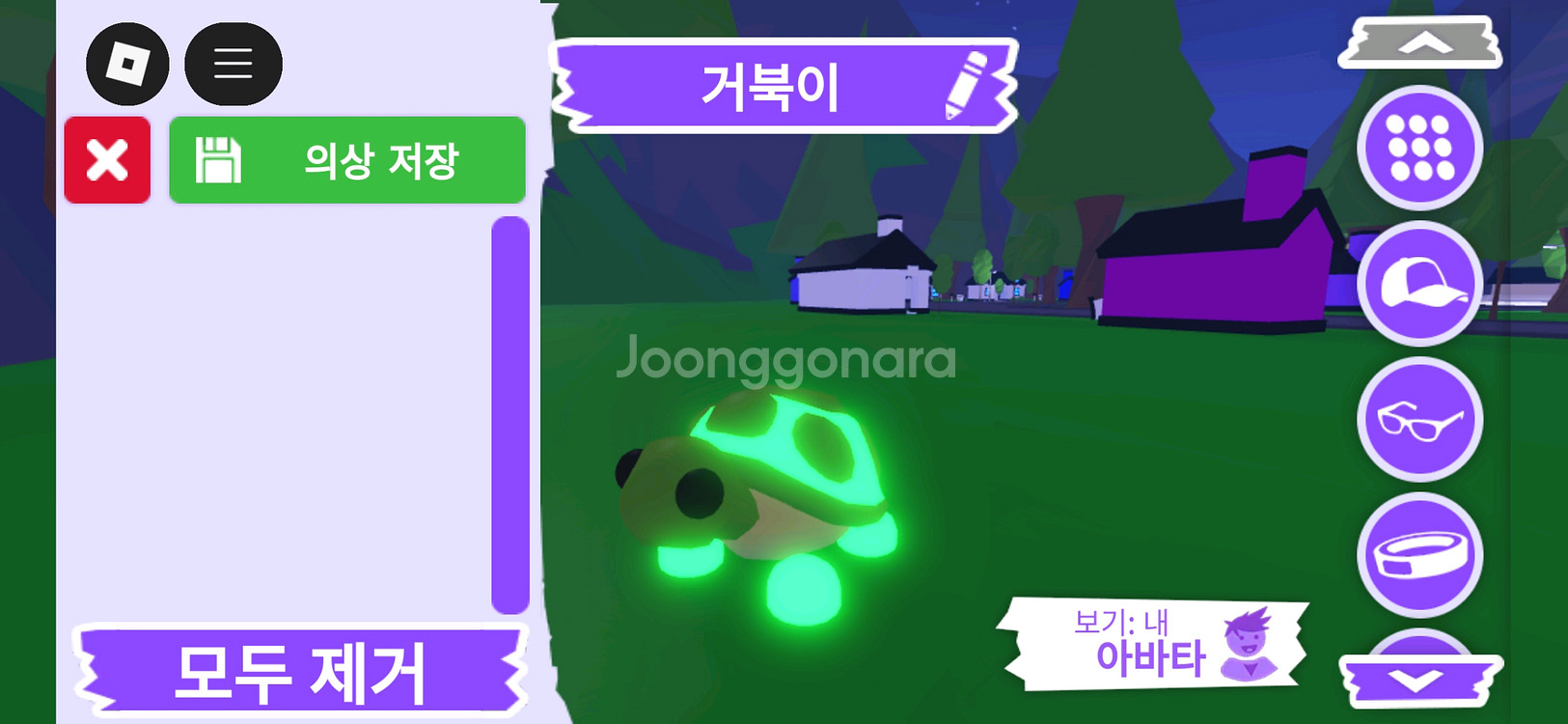 입양하세요 펫 메가네온 거북이입양하세요 펫 메가네온 거--2