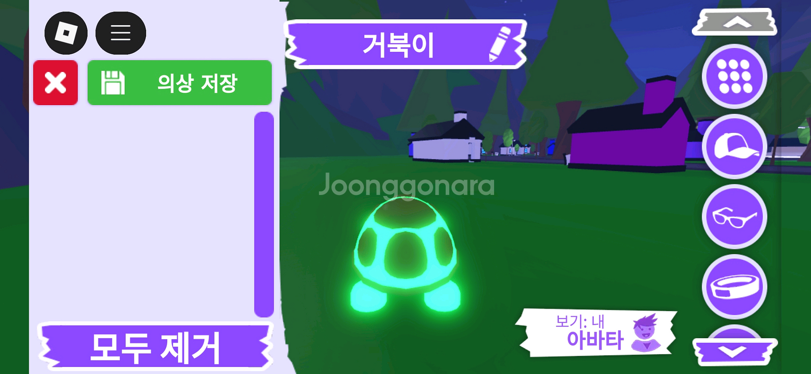 입양하세요 펫 메가네온 거북이입양하세요 펫 메가네온 거--3