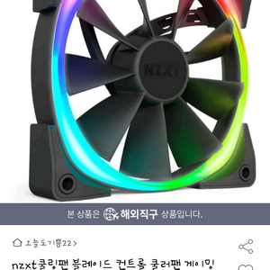 NZXT 140MM ARGB팬 2개+일반팬과 컨트롤러