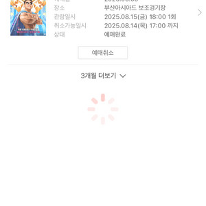 싸이흠뻑쇼2005 부산 가구역 200번대 4연석
