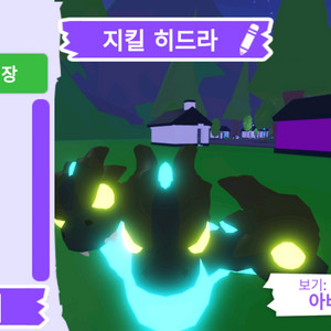 입양하세요 펫 메가네온 지킬히드라 판매합니다.