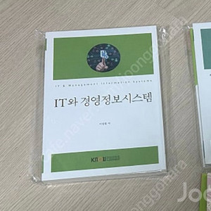 방통대 경영학과 교재(재무회계원리, 세무회계, IT와)