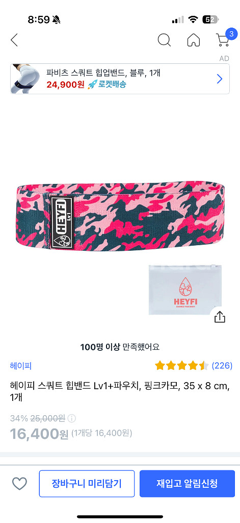 힙밴드 LV1--1
