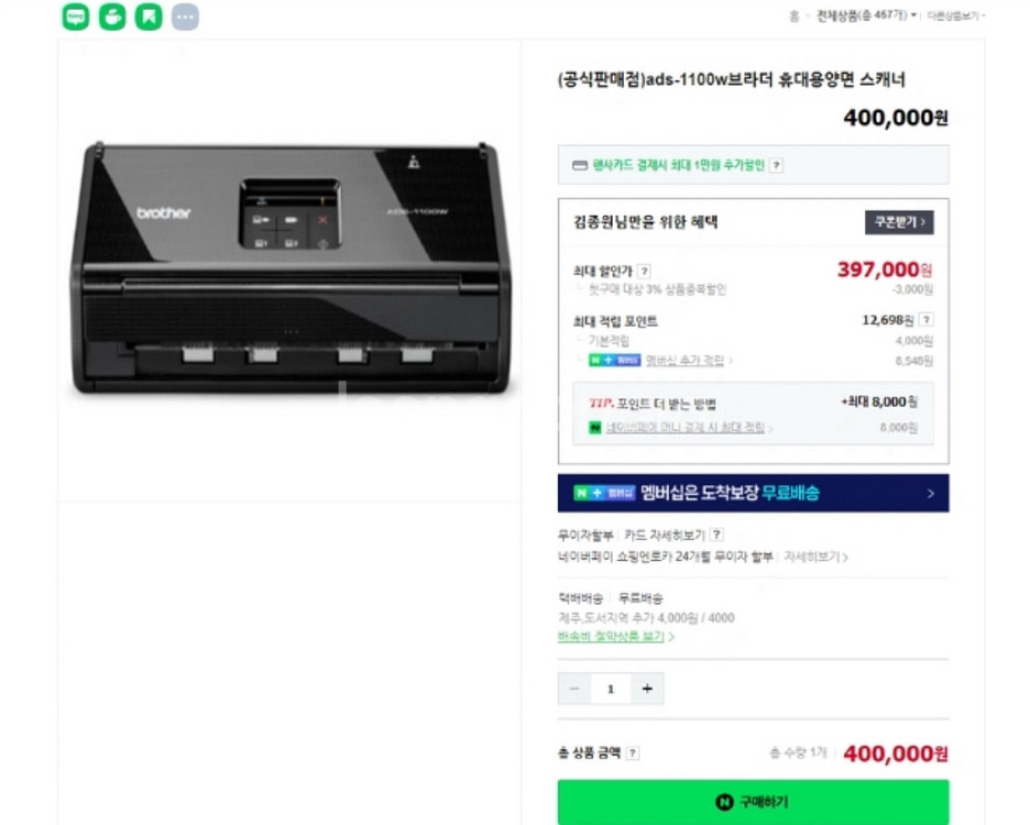 브라더 ads-1100w 휴대용양면 스캐너 북스캐너 서--9