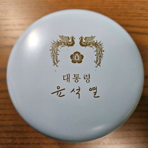 윤석열 대통령 시계 남색 새것
