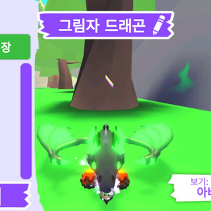 입양하세요 펫 메가네온 그림자 드래곤(메쉐)판매합니다