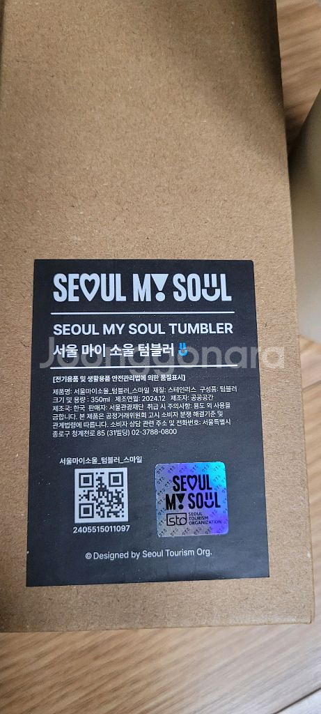 샘소나이트 텀블러,에코수 보냉 보온 500미리,서울마이--3