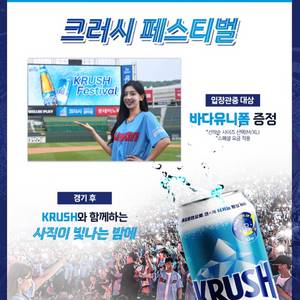 6/22 롯데 vs 삼성 1루 내야필드 4연석 통로