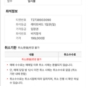 일요일 월디페판매 빠른거래 월드디제이페스티벌