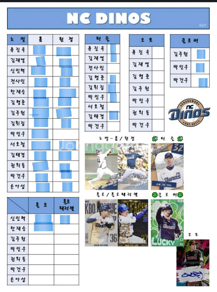 kbo 카드 판매--9