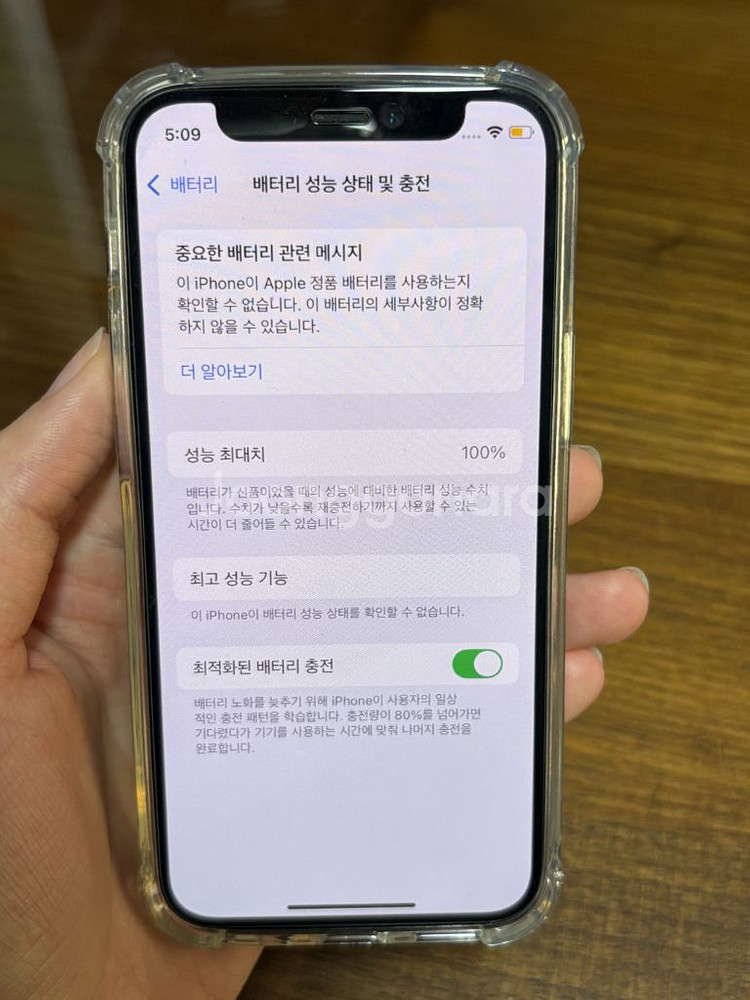 아이폰12미니 128기가--9