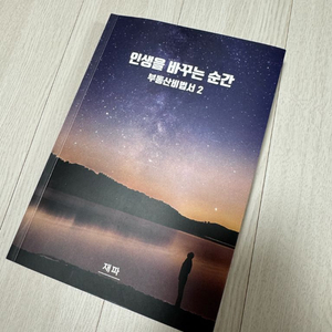 재테크 읽어주는 파일럿 부동산비법서2