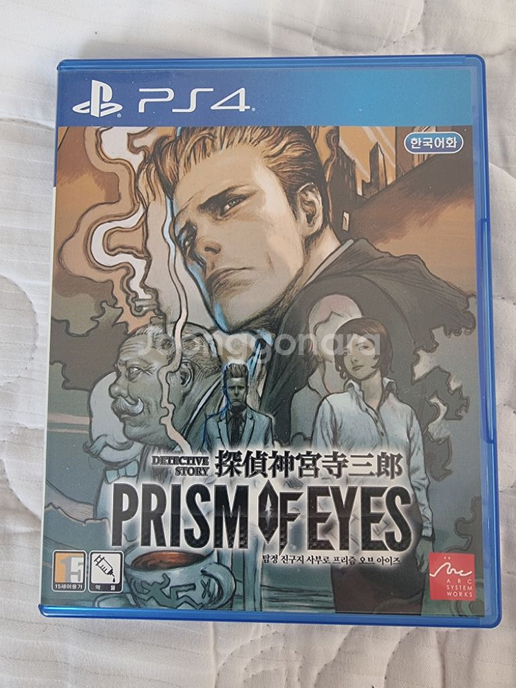 ps4 탐정 진구지 사부로 프리즘 오브아이즈 (택포)--0