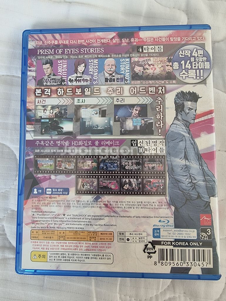 ps4 탐정 진구지 사부로 프리즘 오브아이즈 (택포)--1