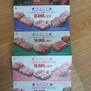 트레이더스 고기 할인 쿠폰 팝니다