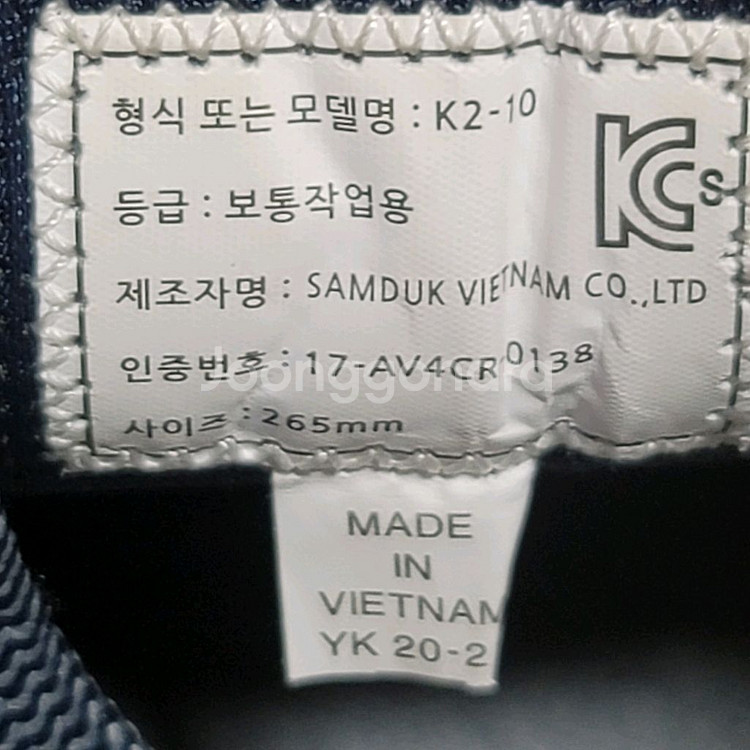 K2 케이투 안전화265--7